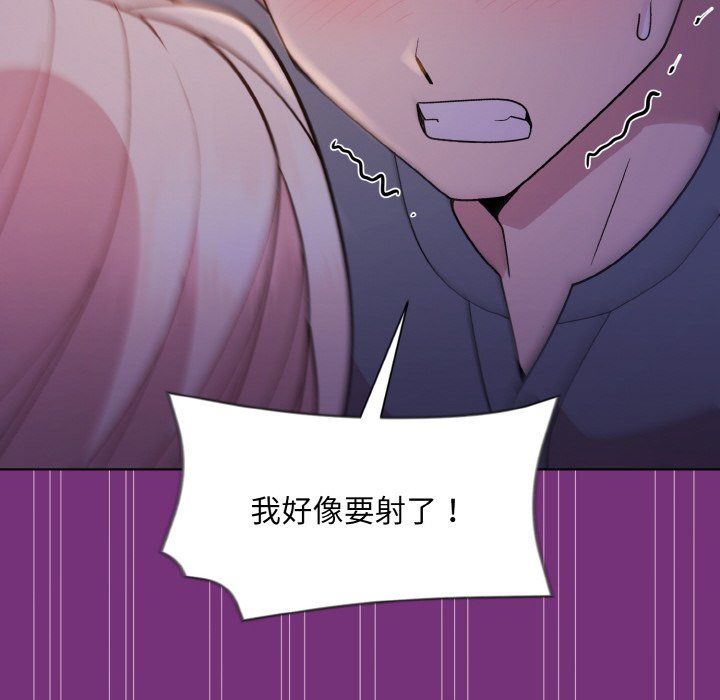 《和美女上司玩游戏》漫画 第21話