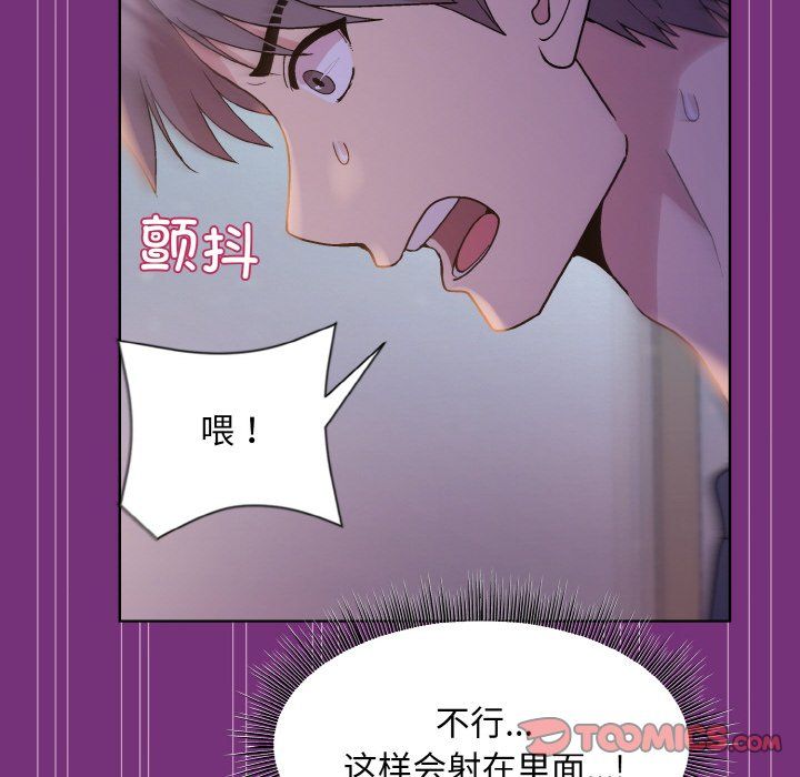 《和美女上司玩游戏》漫画 第21話