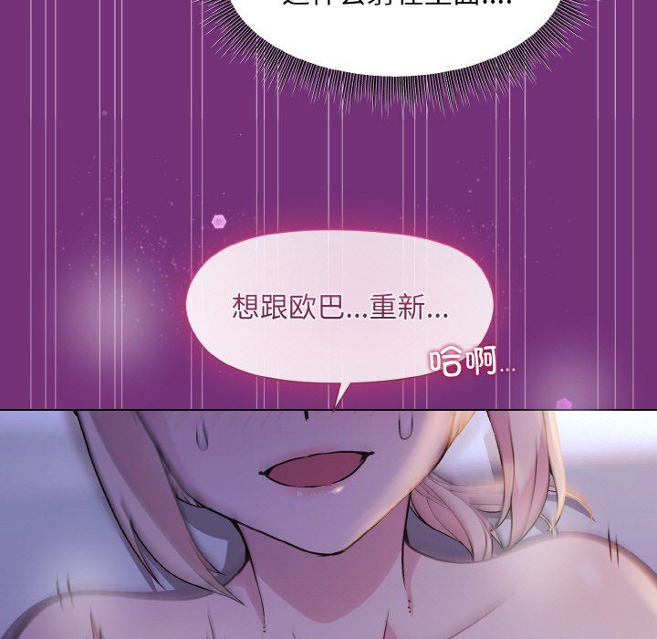 《和美女上司玩游戏》漫画 第21話