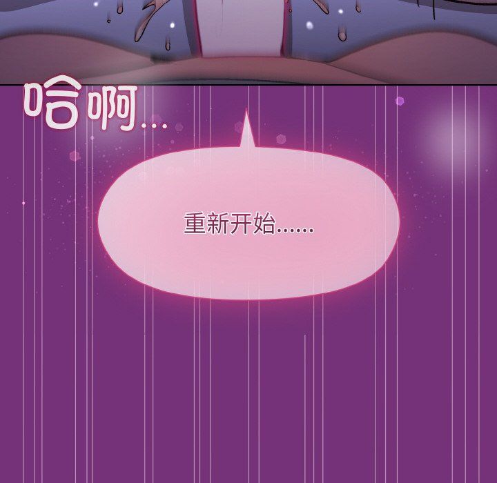 《和美女上司玩游戏》漫画 第21話