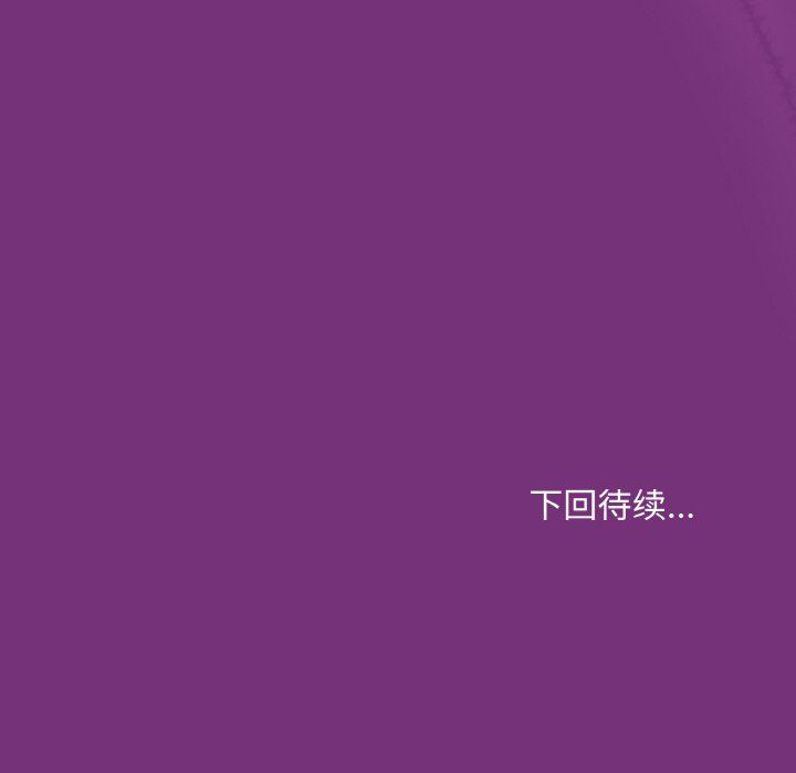 《和美女上司玩游戏》漫画 第21話