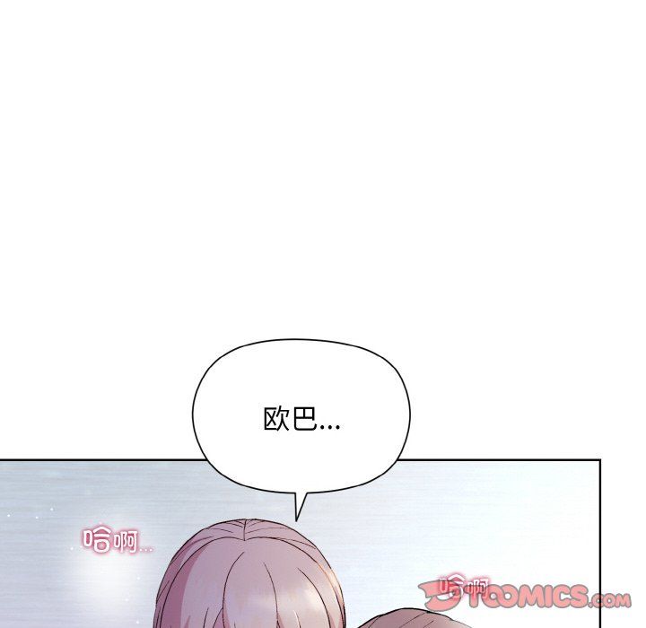 《和美女上司玩游戏》漫画 第22話