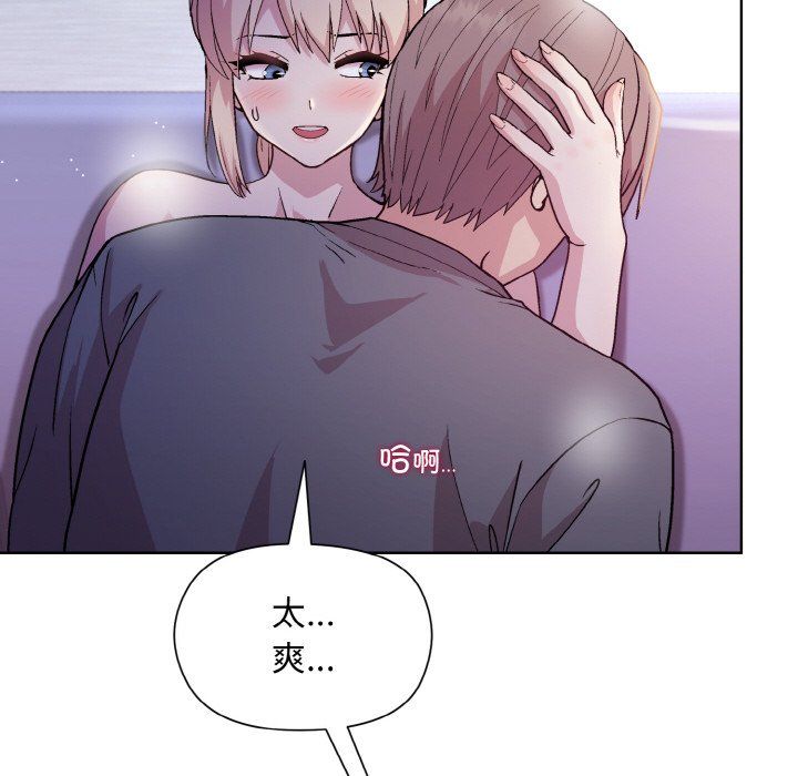 《和美女上司玩游戏》漫画 第22話