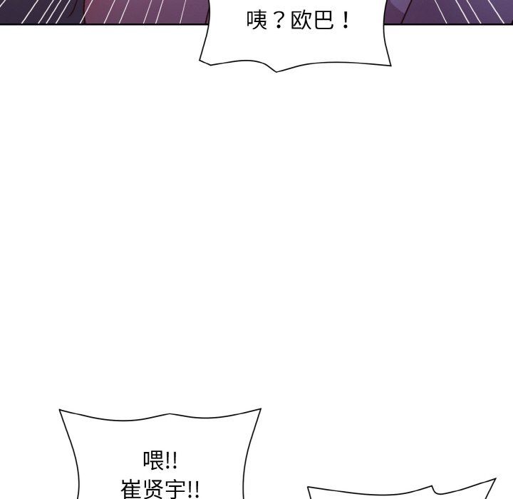 《和美女上司玩游戏》漫画 第22話