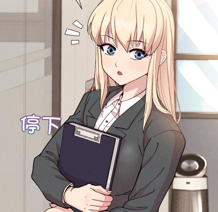 《和美女上司玩游戏》漫画 第22話