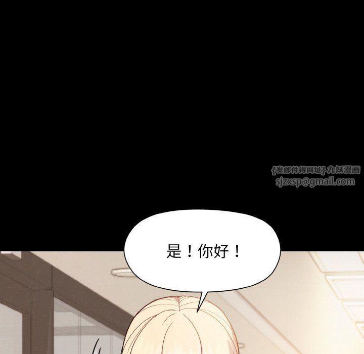《和美女上司玩游戏》漫画 第22話