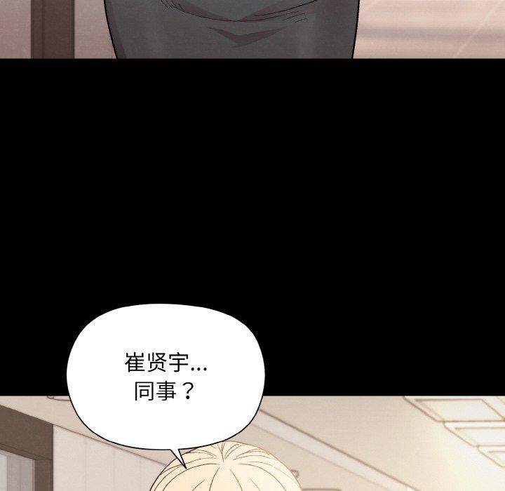 《和美女上司玩游戏》漫画 第22話