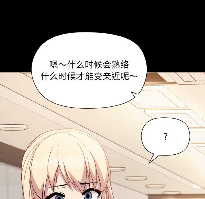 《和美女上司玩游戏》漫画 第22話