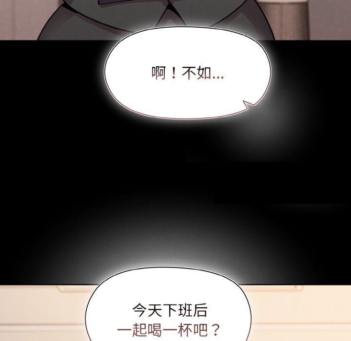 《和美女上司玩游戏》漫画 第22話