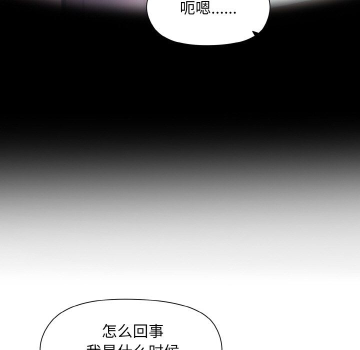 《和美女上司玩游戏》漫画 第22話