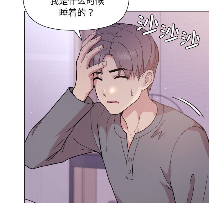 《和美女上司玩游戏》漫画 第22話