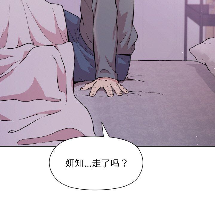 《和美女上司玩游戏》漫画 第22話