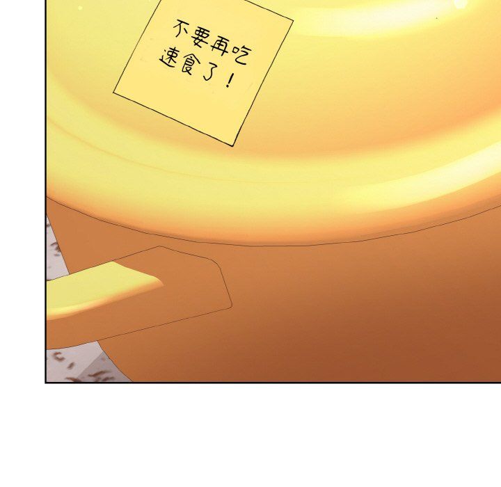 《和美女上司玩游戏》漫画 第22話
