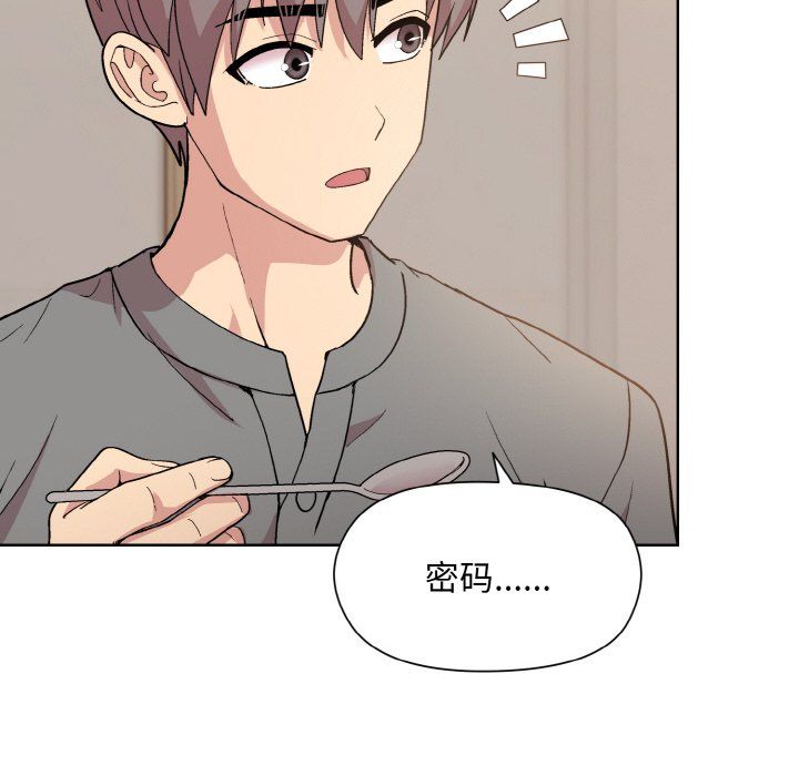 《和美女上司玩游戏》漫画 第22話