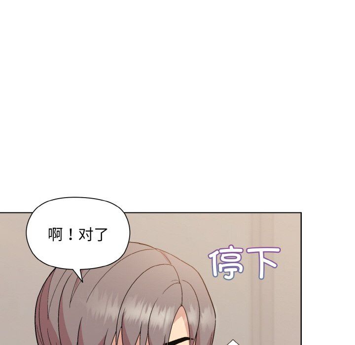 《和美女上司玩游戏》漫画 第22話