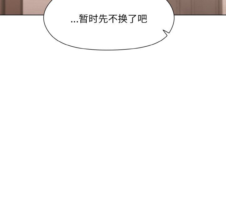 《和美女上司玩游戏》漫画 第22話
