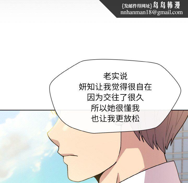 《和美女上司玩游戏》漫画 第22話