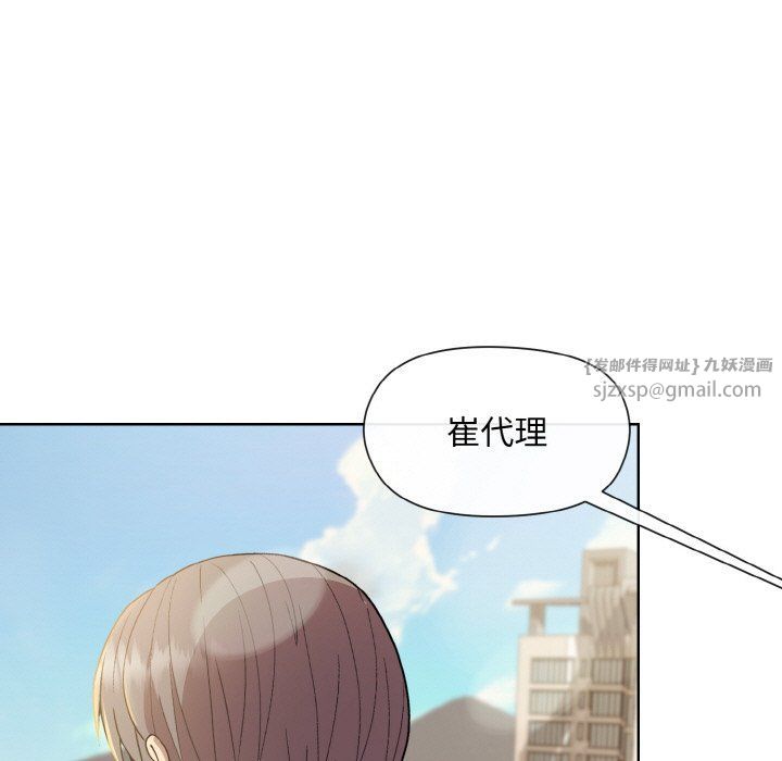 《和美女上司玩游戏》漫画 第22話