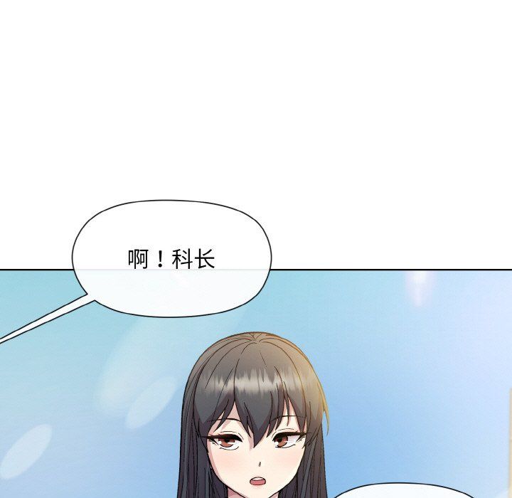 《和美女上司玩游戏》漫画 第22話