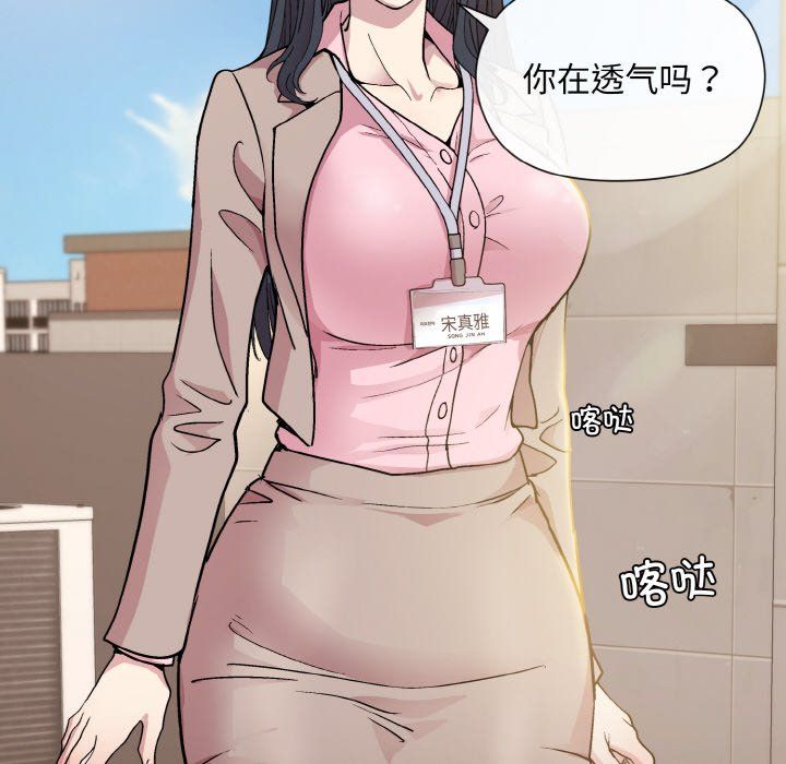 《和美女上司玩游戏》漫画 第22話
