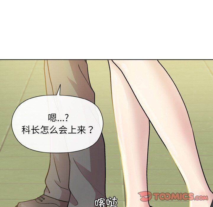 《和美女上司玩游戏》漫画 第22話