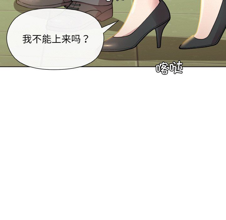《和美女上司玩游戏》漫画 第22話