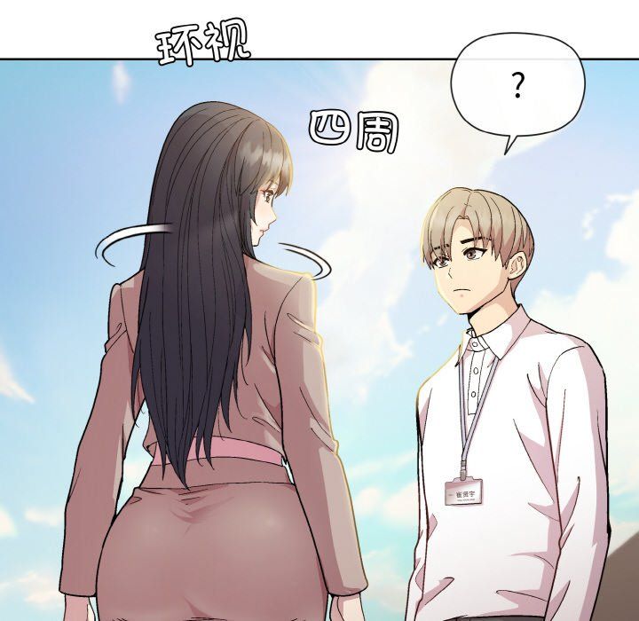 《和美女上司玩游戏》漫画 第22話