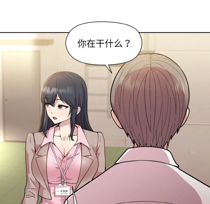 《和美女上司玩游戏》漫画 第22話