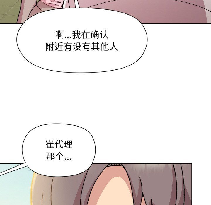 《和美女上司玩游戏》漫画 第22話