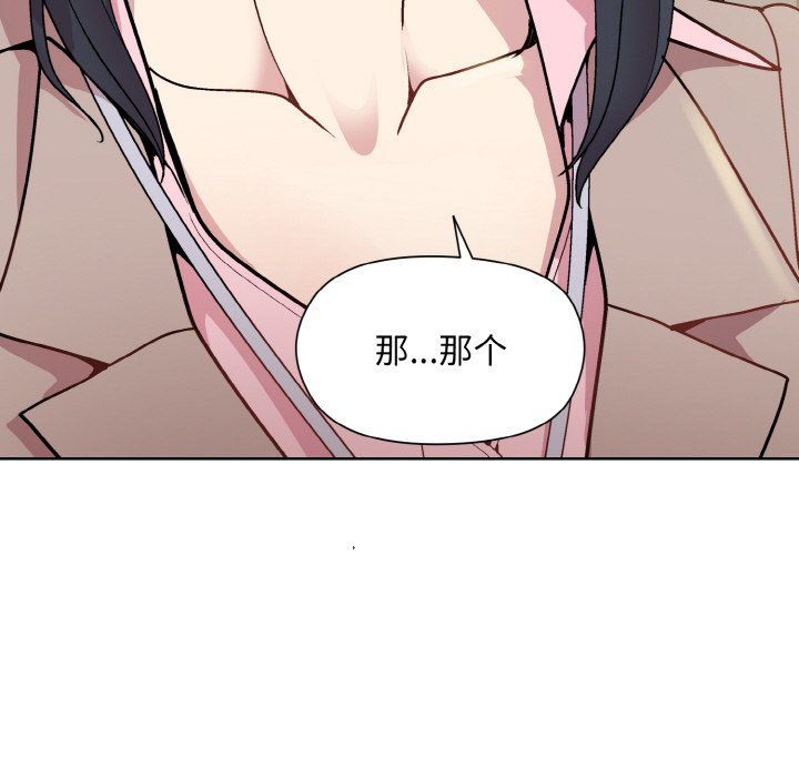 《和美女上司玩游戏》漫画 第22話