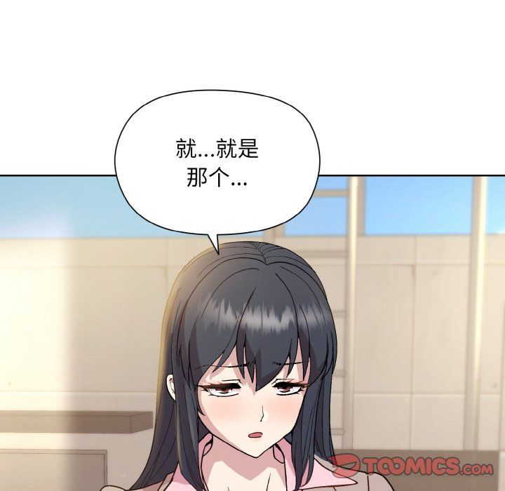 《和美女上司玩游戏》漫画 第22話