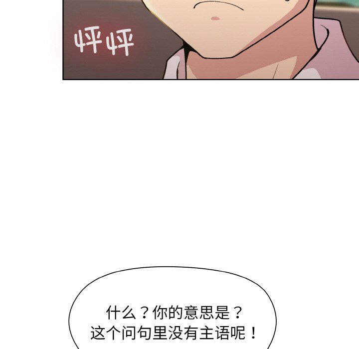 《和美女上司玩游戏》漫画 第22話