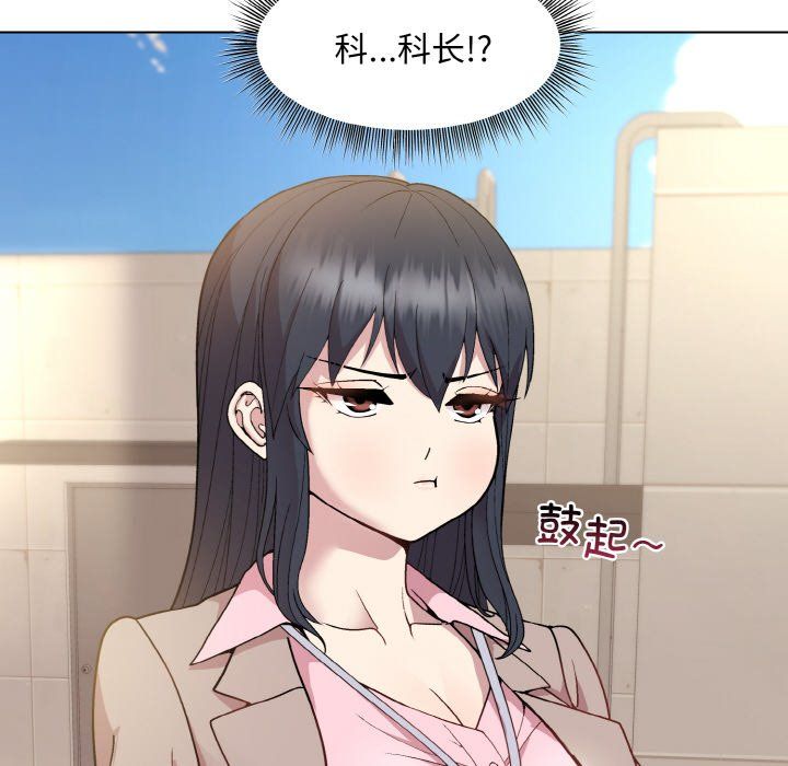 《和美女上司玩游戏》漫画 第22話