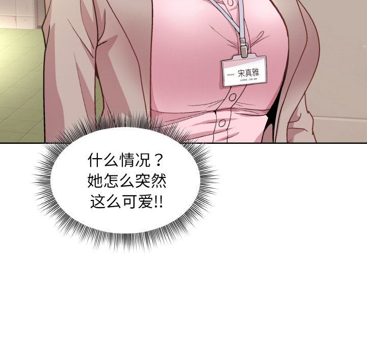 《和美女上司玩游戏》漫画 第22話