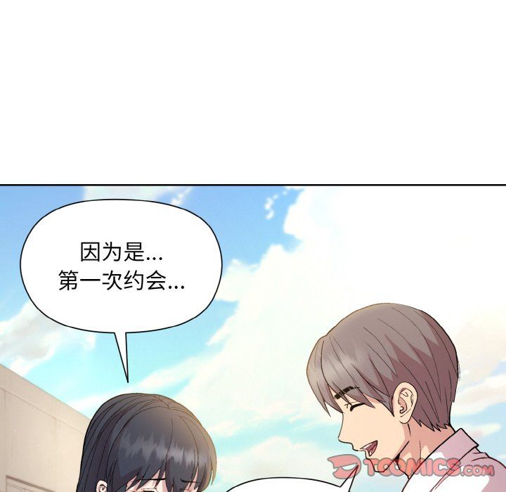 《和美女上司玩游戏》漫画 第22話