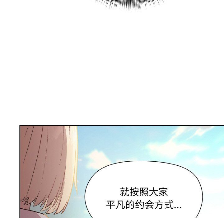 《和美女上司玩游戏》漫画 第22話