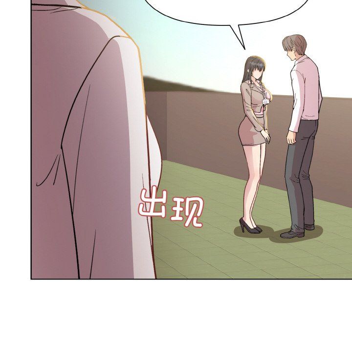 《和美女上司玩游戏》漫画 第22話
