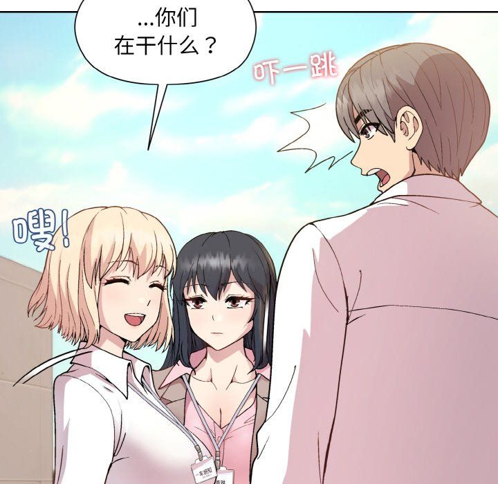 《和美女上司玩游戏》漫画 第22話