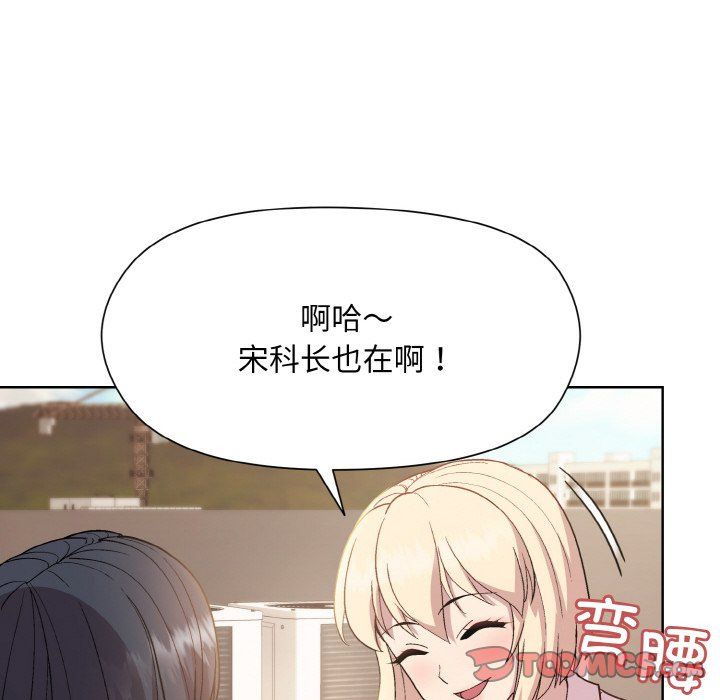 《和美女上司玩游戏》漫画 第22話