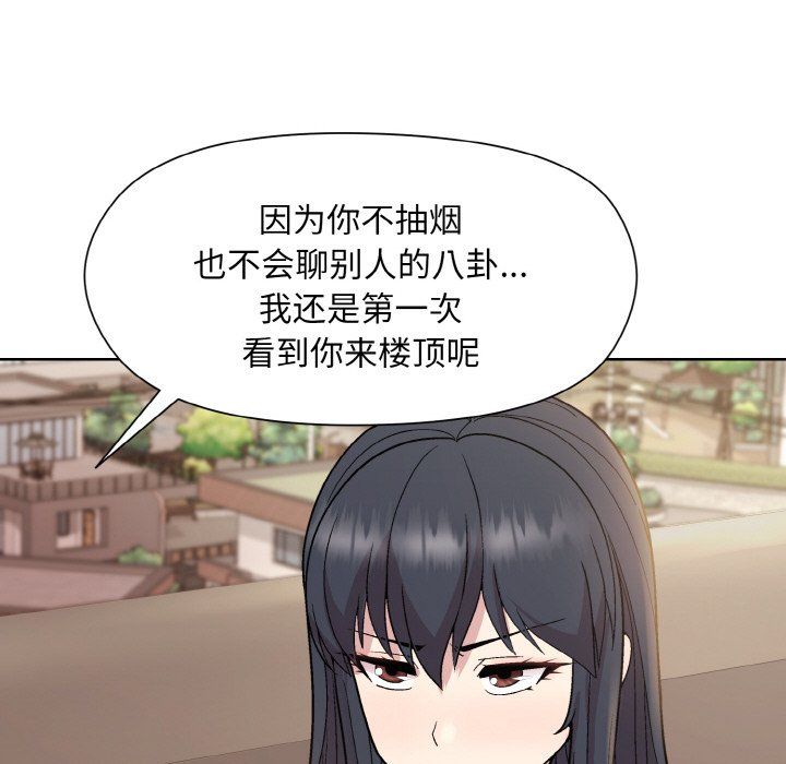 《和美女上司玩游戏》漫画 第22話
