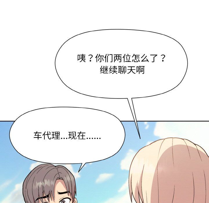 《和美女上司玩游戏》漫画 第22話
