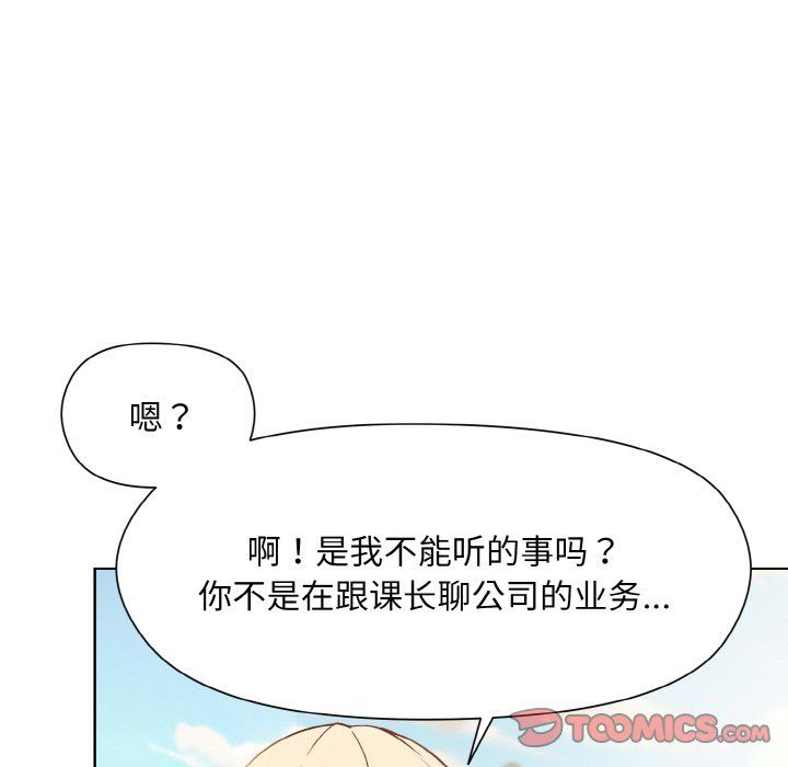 《和美女上司玩游戏》漫画 第22話