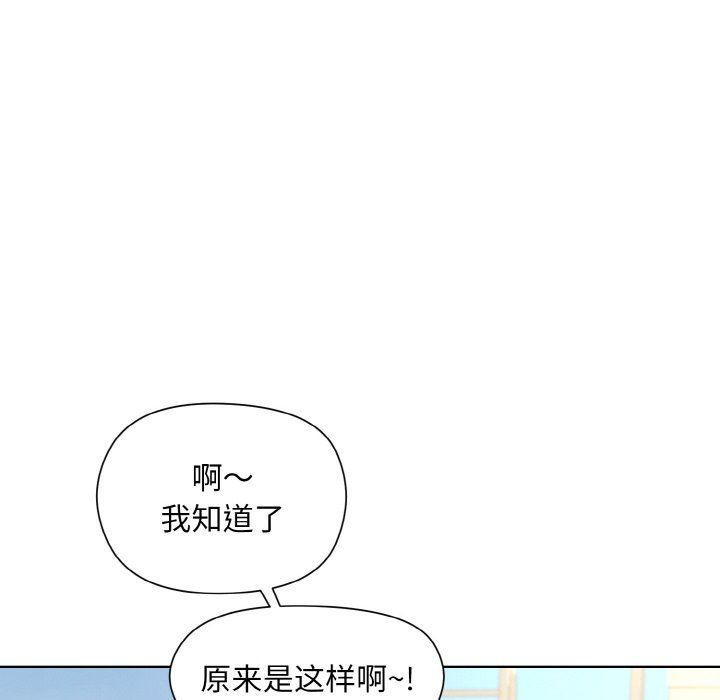 《和美女上司玩游戏》漫画 第22話