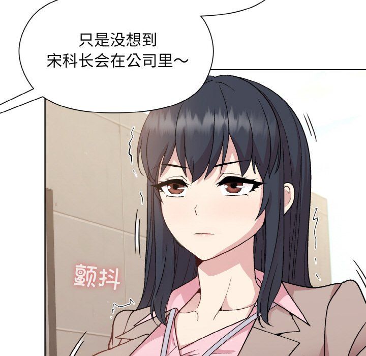 《和美女上司玩游戏》漫画 第22話