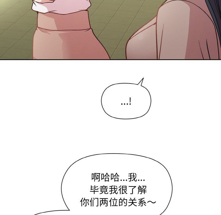 《和美女上司玩游戏》漫画 第22話