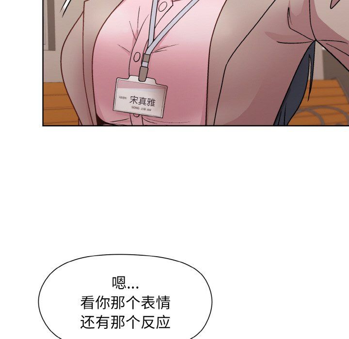 《和美女上司玩游戏》漫画 第22話