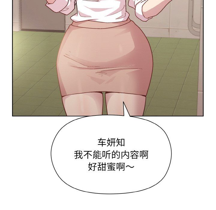 《和美女上司玩游戏》漫画 第22話