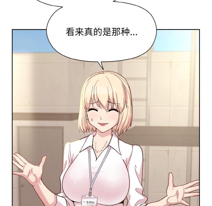 《和美女上司玩游戏》漫画 第22話