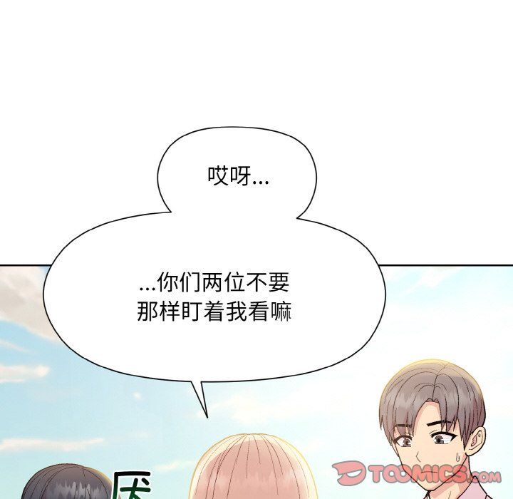 《和美女上司玩游戏》漫画 第22話
