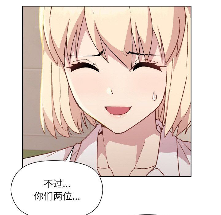 《和美女上司玩游戏》漫画 第22話